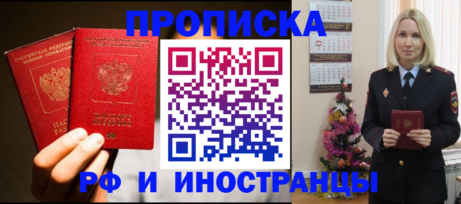 прописка гарантия в Талдоме