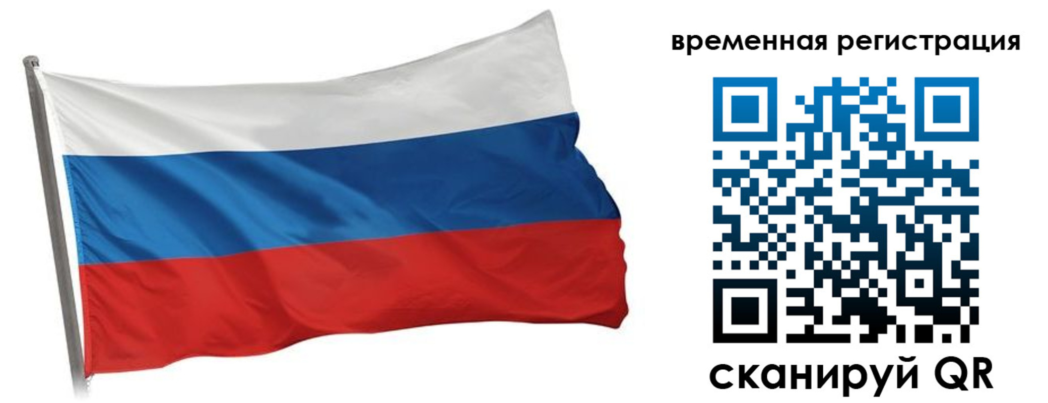 временная регистрация гарантия в Талдоме
