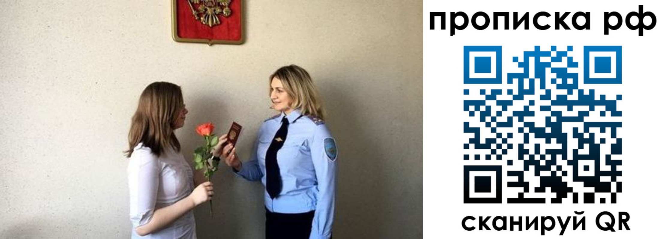 прописка штамп в Талдоме