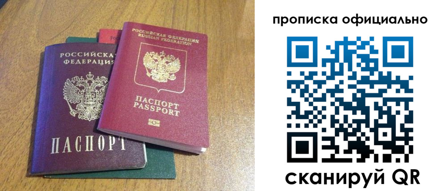 временная регистрация для школы в Талдоме