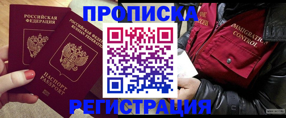 временная регистрация законно в Талдоме