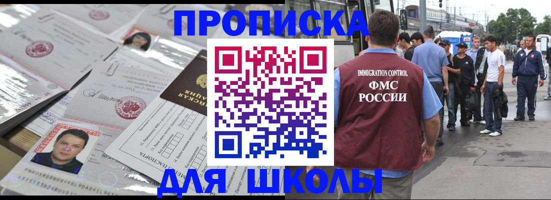 прописка 2025 в Талдоме