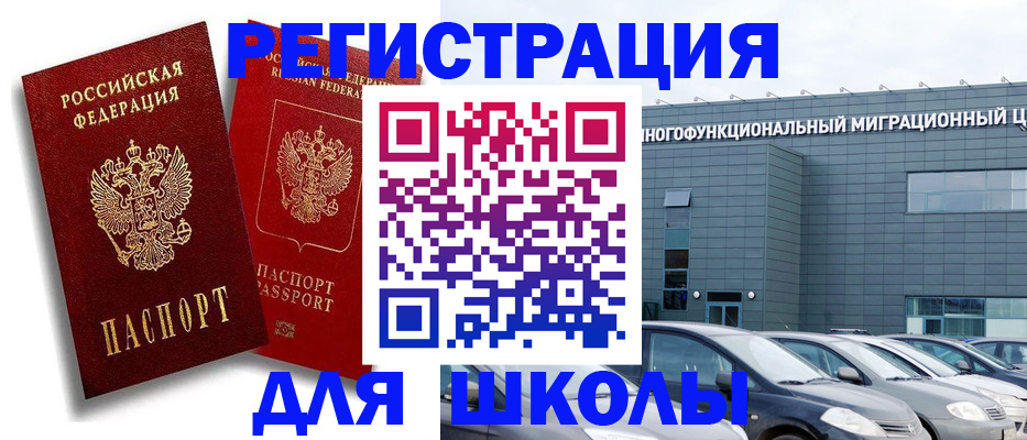 миграционный учет в Талдоме