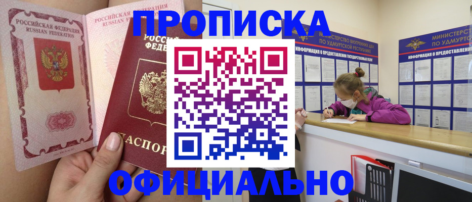 временная регистрация гарантия в Талдоме