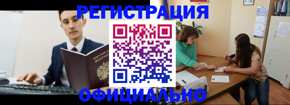 временная регистрация недорого в Талдоме