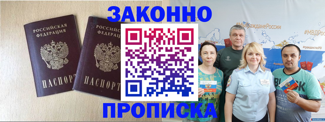 прописка поиск в Талдоме