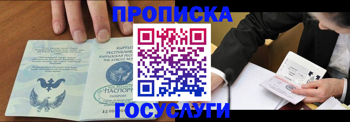 временная регистрация купить в Талдоме