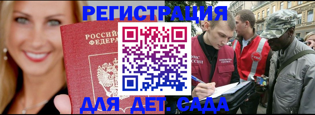 временная регистрация 2025 в Талдоме